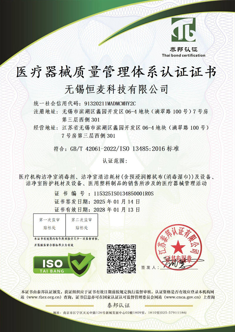 Certifikát ISO13485