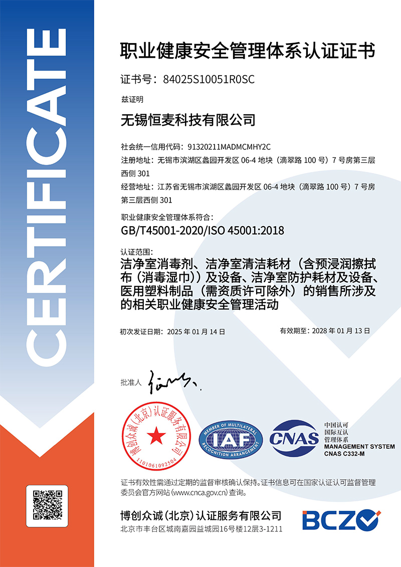 Certifikát ISO45001